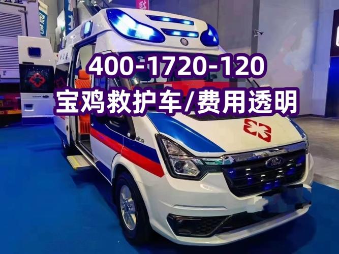 2021年救护车收费标准?宝鸡停车收费标准电话-图2 2021年救护车收费标准?宝鸡停车收费标准电话-图2