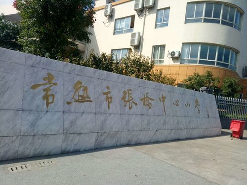 常熟哪个小区可以入读昆承小学急急谢谢？常熟百盛停车9小时收费