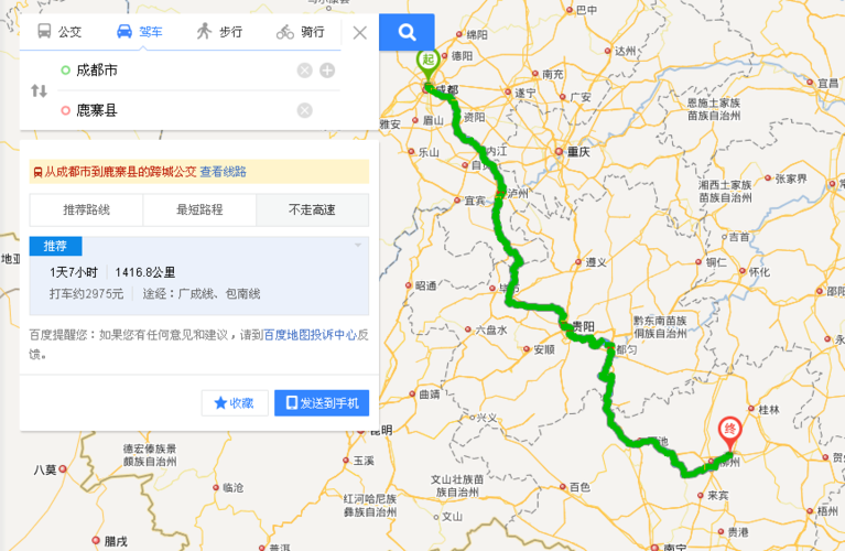 长沙到成都最近路线多少公里?成都到大英高速收费-图3 长沙到成都最近路线多少公里?成都到大英高速收费-图3
