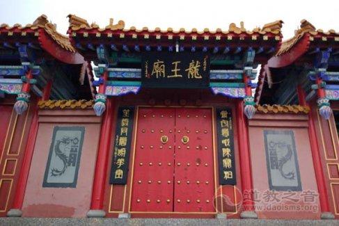 八达岭南园龙王庙收费吗?道观 收费几万-图2 八达岭南园龙王庙收费吗?道观 收费几万-图2