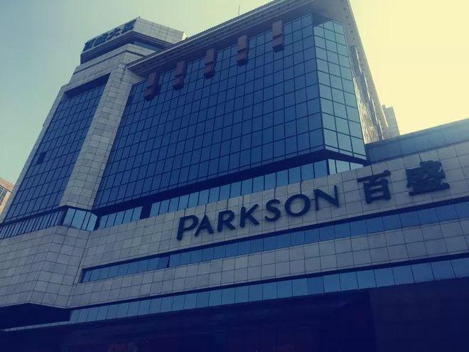 北京十大顶级奢侈品卖场？复兴门百盛停车场收费-图2