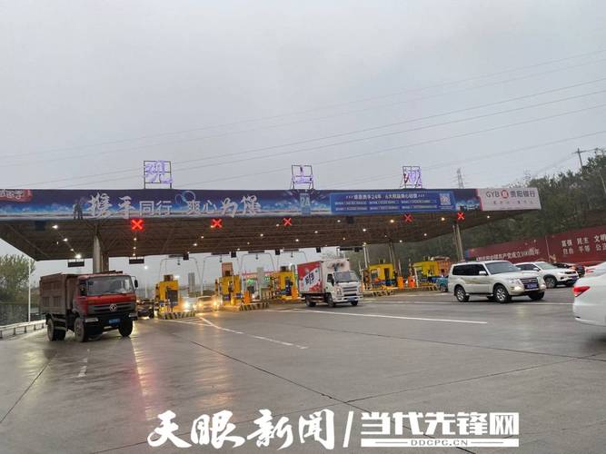 贵黄高速有几个收费站?贵阳有几个出入收费站-图3 贵黄高速有几个收费站?贵阳有几个出入收费站-图3
