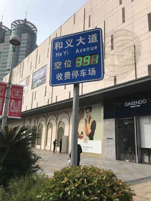 宁波和义大道附近，哪里停车最便宜？和义大道停车收费