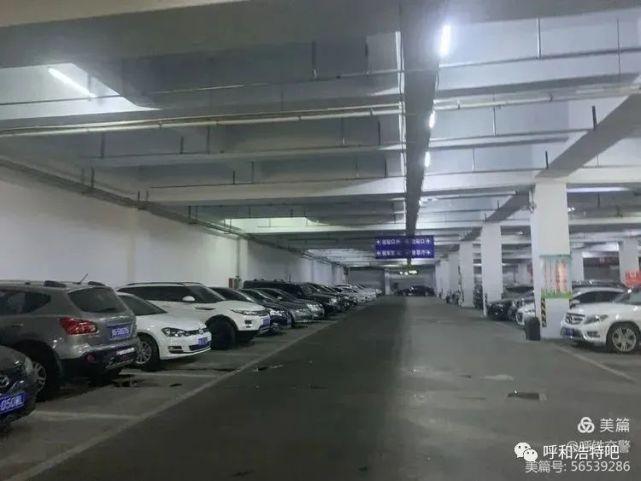 呼和浩特站地下停车场开放了吗?呼和浩特停车收费标准-图3 呼和浩特站地下停车场开放了吗?呼和浩特停车收费标准-图3