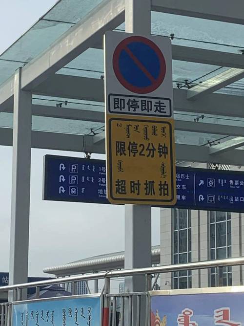 呼和浩特东站北广场怎么停车?呼市停车场怎么收费-图2 呼和浩特东站北广场怎么停车?呼市停车场怎么收费-图2
