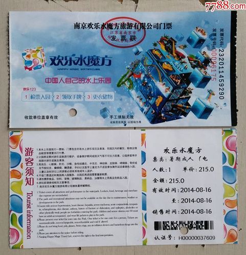欢乐水魔方柜子押金怎么退？欢乐水魔方2017收费