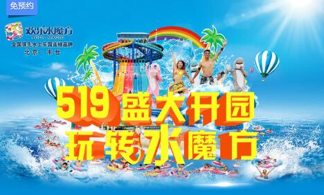 欢乐水魔方柜子押金怎么退?欢乐水魔方2017收费-图2 欢乐水魔方柜子押金怎么退?欢乐水魔方2017收费-图2