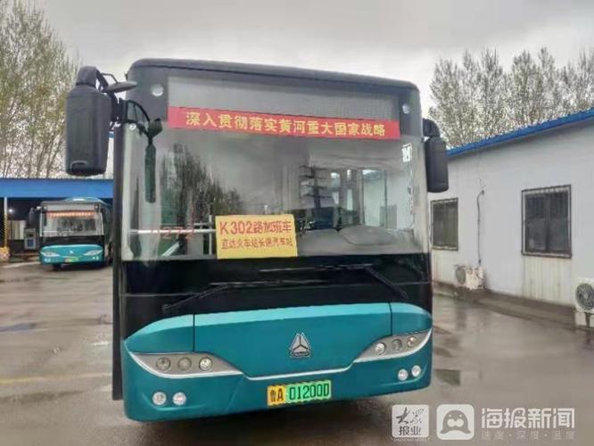济南公交如何收费？济南k302收费-图3