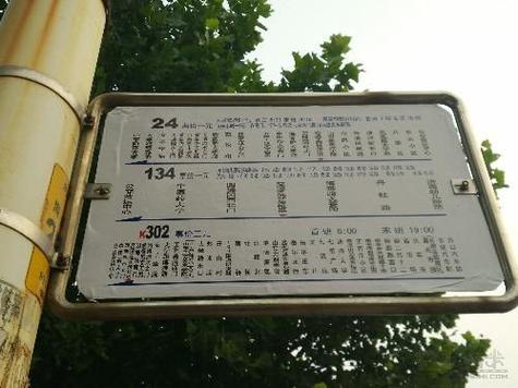 济南公交如何收费？济南k302收费-图2