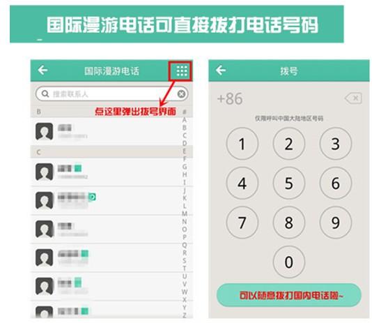 开通国际漫游的中国手机在国外拨打国内的电话要额外收费吗？接听国外电话怎么收费