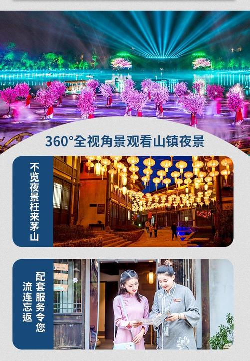 东方盐湖城,游玩项目顺序？句容茅山彩灯节收费吗
