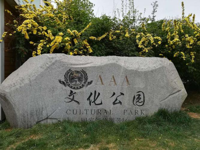 廊坊玉龙公园开放了吗?廊坊文化公园收费不-图3 廊坊玉龙公园开放了吗?廊坊文化公园收费不-图3