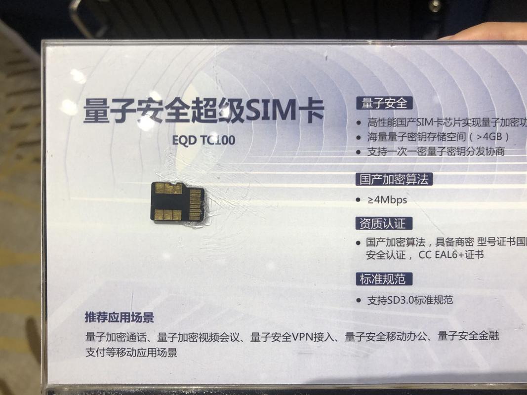量子etc靠谱吗？量子号网络收费吗