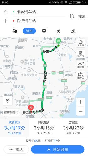 潍坊到临沂有多远？临沂到潍坊的高速收费标准