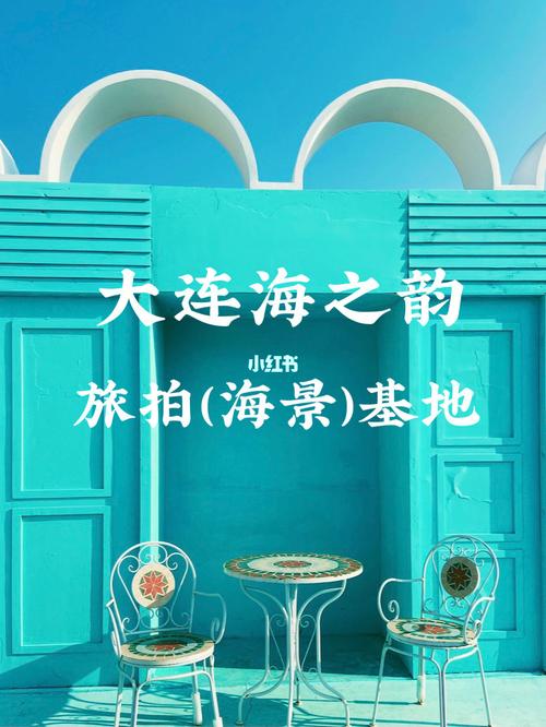 海之韵旅拍影视基地怎样？旅拍收费