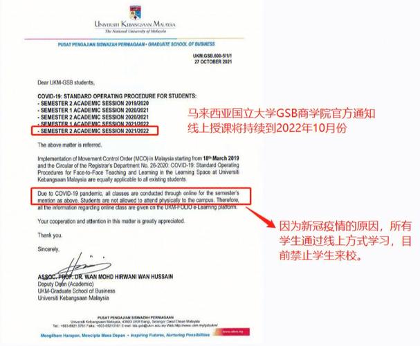 马来西亚留学:什么是MQA和JPA课程认证?马来西亚双认证收费-图3 马来西亚留学:什么是MQA和JPA课程认证?马来西亚双认证收费-图3