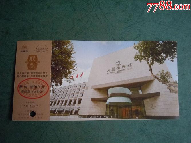 六朝古都博物馆门票？南京六朝博物馆收费吗