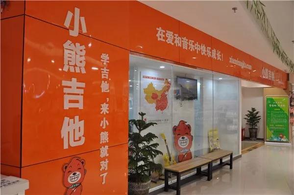 小熊舞音乐叫什么名字?南通小熊吉他收费-图2 小熊舞音乐叫什么名字?南通小熊吉他收费-图2