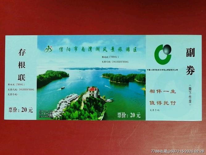 南湾风景区免门票吗?南湾收费-图2 南湾风景区免门票吗?南湾收费-图2
