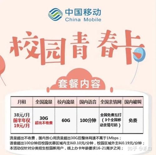 可以用外地移动号码在当地办理无线？外地卡办本地校园wifi会额外收费