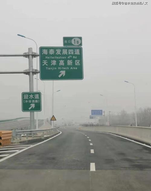 高速公路起点到终点，两点之间有收费站怎么办？津唐高速天津收费站