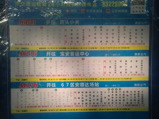 深圳公交观光3路修改后的路线怎么走？观光3路收费