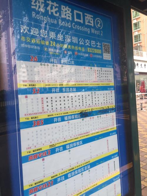 深圳公交观光3路修改后的路线怎么走?观光3路收费-图2 深圳公交观光3路修改后的路线怎么走?观光3路收费-图2