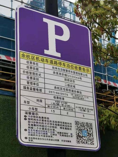 2021杭州社会停车场停车包月费用？杭州公共停车位收费标准