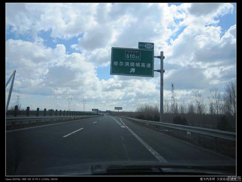 哈尔滨自驾去山东最佳路线?东北 开车 国道 收费站-图2 哈尔滨自驾去山东最佳路线?东北 开车 国道 收费站-图2
