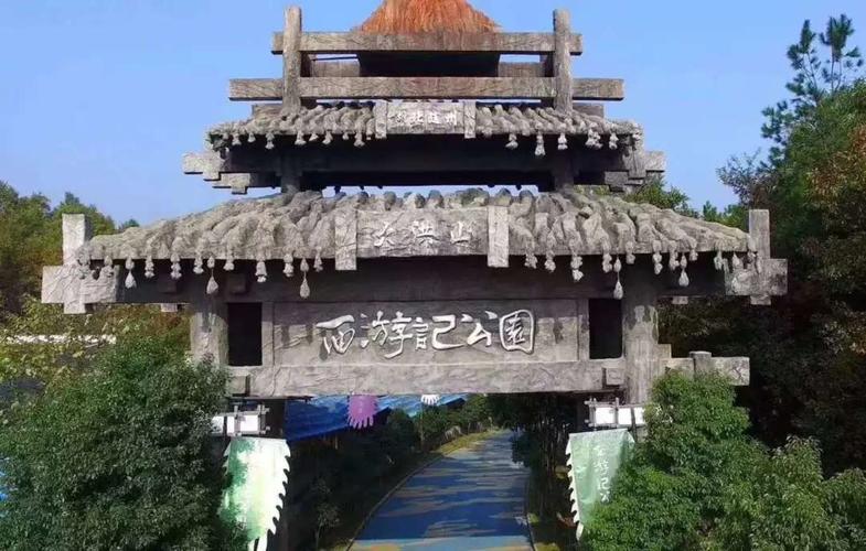 南阳西游记主题乐园在什么位置?西峡租车怎么收费-图3 南阳西游记主题乐园在什么位置?西峡租车怎么收费-图3