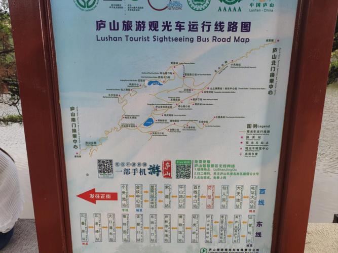 庐山停车哪个门方便?庐山北门停车收费-图2 庐山停车哪个门方便?庐山北门停车收费-图2