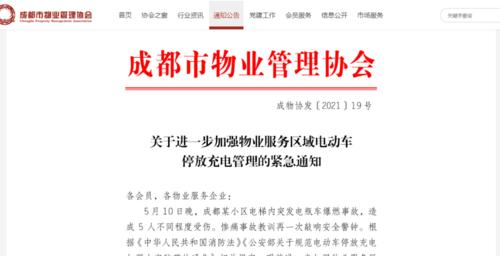成都市停车收费标准和规定?成都电瓶车停放收费-图3 成都市停车收费标准和规定?成都电瓶车停放收费-图3