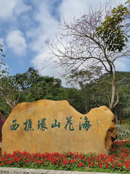 西樵山哪个入口好?西樵花海收费吗-图3 西樵山哪个入口好?西樵花海收费吗-图3