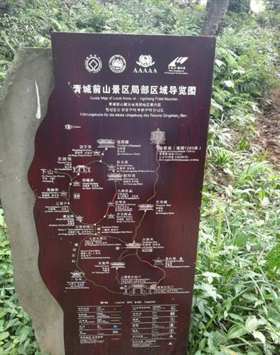 爬青城山前山步行最佳路线？文殊院停车收费-图2