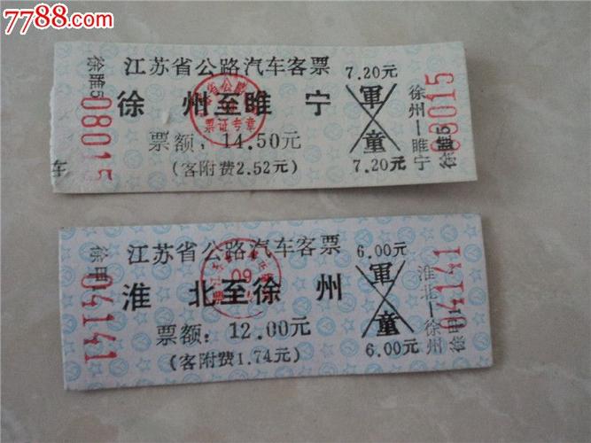 睢宁邳州汽车最晚几点发车?s251收费-图2 睢宁邳州汽车最晚几点发车?s251收费-图2