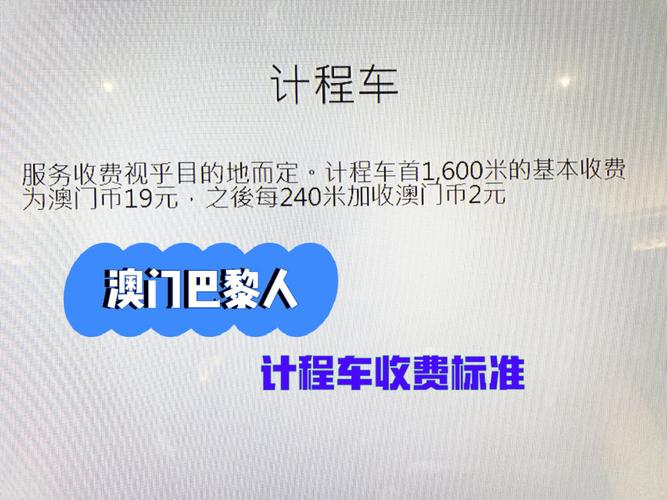 去澳门哪个口岸停车最方便?澳门行车税收费表-图2 去澳门哪个口岸停车最方便?澳门行车税收费表-图2