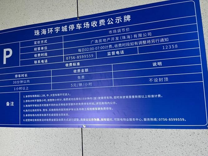 去澳门哪个口岸停车最方便?澳门行车税收费表-图3 去澳门哪个口岸停车最方便?澳门行车税收费表-图3