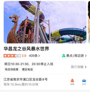 华昌龙之谷哪个停车场方便？南京珍珠泉停车怎么收费