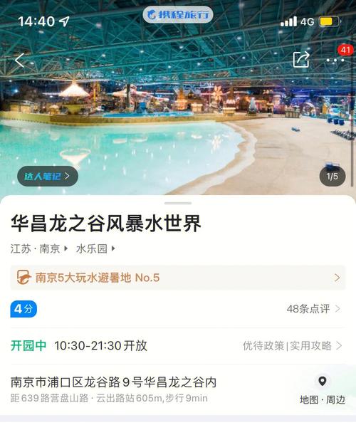 华昌龙之谷哪个停车场方便?南京珍珠泉停车怎么收费-图2 华昌龙之谷哪个停车场方便?南京珍珠泉停车怎么收费-图2