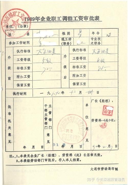 没有档案如何认定视同工龄?抚远县收费站招聘-图3 没有档案如何认定视同工龄?抚远县收费站招聘-图3