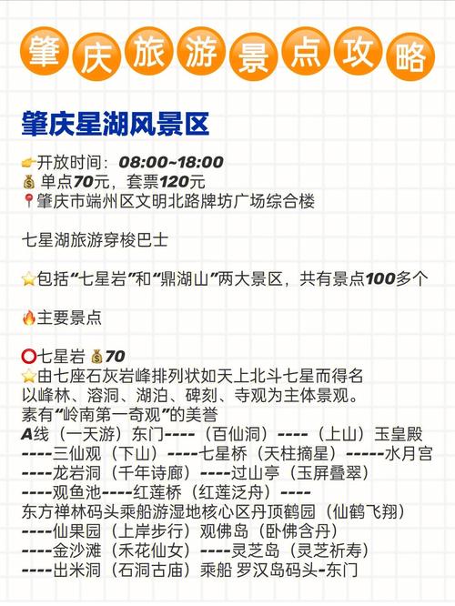 北斗七星收费吗?七星景区收费标准-图2 北斗七星收费吗?七星景区收费标准-图2