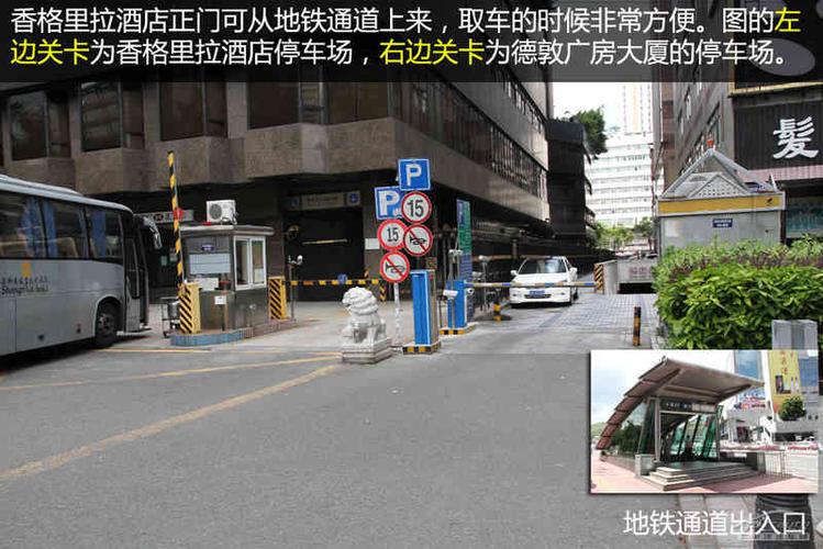 武林夜市停车攻略?哈尔滨 香格里拉酒店 停车场 如何收费-图3 武林夜市停车攻略?哈尔滨 香格里拉酒店 停车场 如何收费-图3