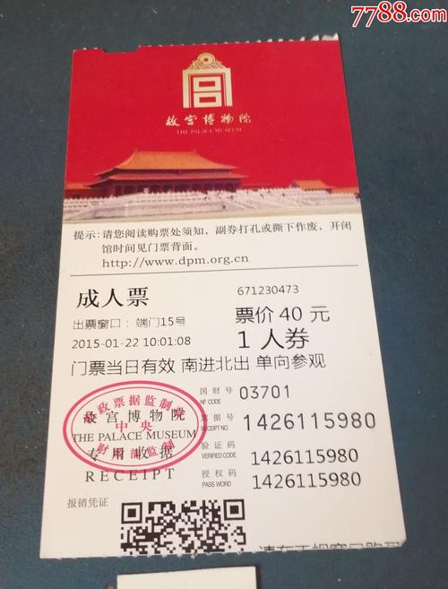 故宫每半个小时放票吗?2016年参观故宫收费吗-图3 故宫每半个小时放票吗?2016年参观故宫收费吗-图3