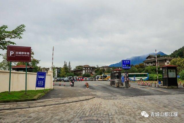 都江堰停车方便不?都江堰停车场收费-图2 都江堰停车方便不?都江堰停车场收费-图2