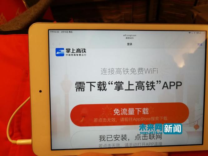 火车上的WiFi怎么连接？火车免费无线网怎么收费