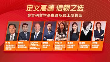 金吉列留学美国中介费用？高端签证收费