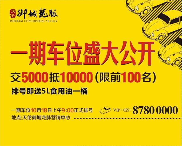 天伦御城龙脉停车场收费？合肥天伦收费