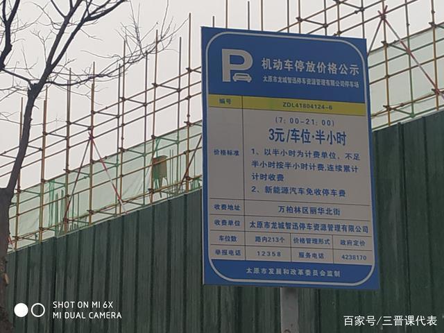 太原高铁站地下停车场一天是多少停车费?太原2016停车场收费-图1 太原高铁站地下停车场一天是多少停车费?太原2016停车场收费-图1