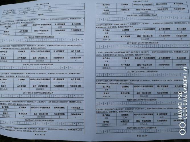 嘉兴拉征信报告去哪个银行?嘉兴电视台7点半伴农行广告收费-图3 嘉兴拉征信报告去哪个银行?嘉兴电视台7点半伴农行广告收费-图3