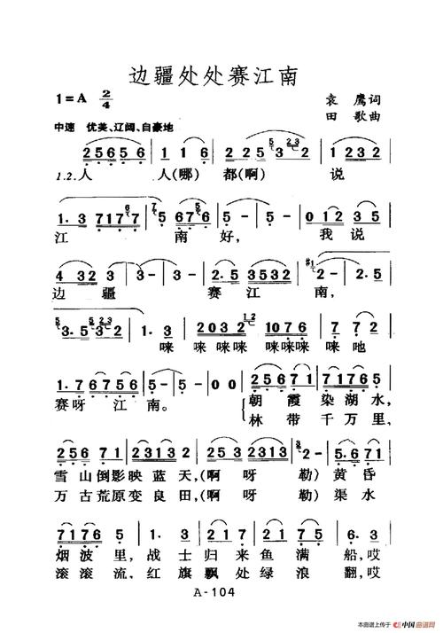 歌曲赛江南原唱?成都赛江南收费-图1 歌曲赛江南原唱?成都赛江南收费-图1